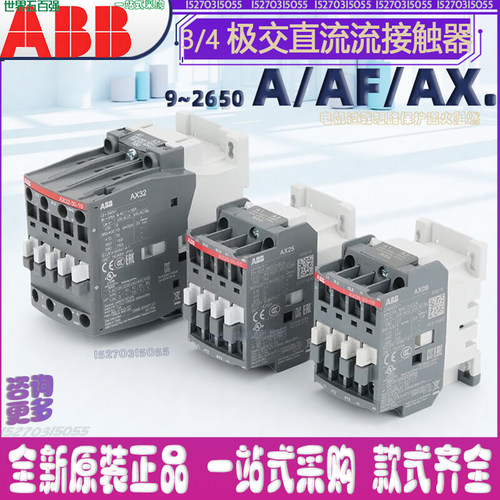 ABB交流接触器A95110260300A