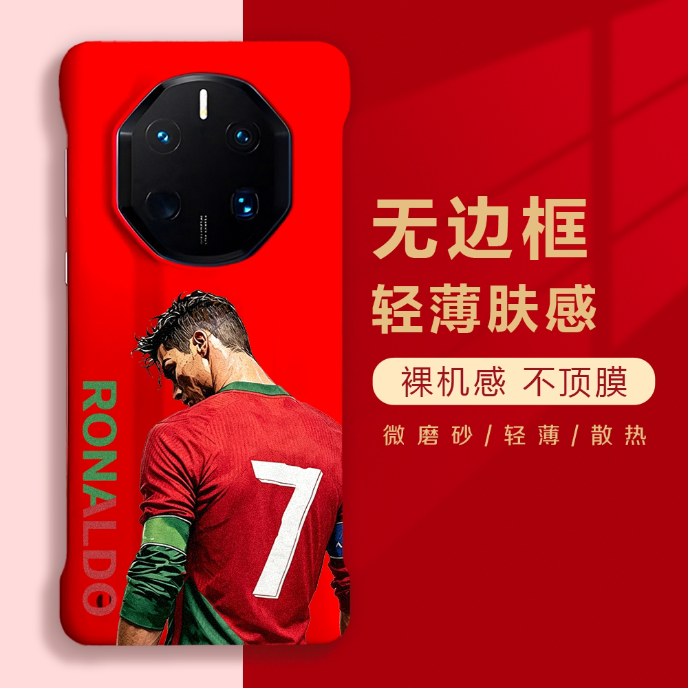 球星C罗手机壳适用华为Mate80RS/70RS/60RS/40RS非凡大师无边框轻薄卡通个性创意保护套手感超薄防摔轻薄肤感
