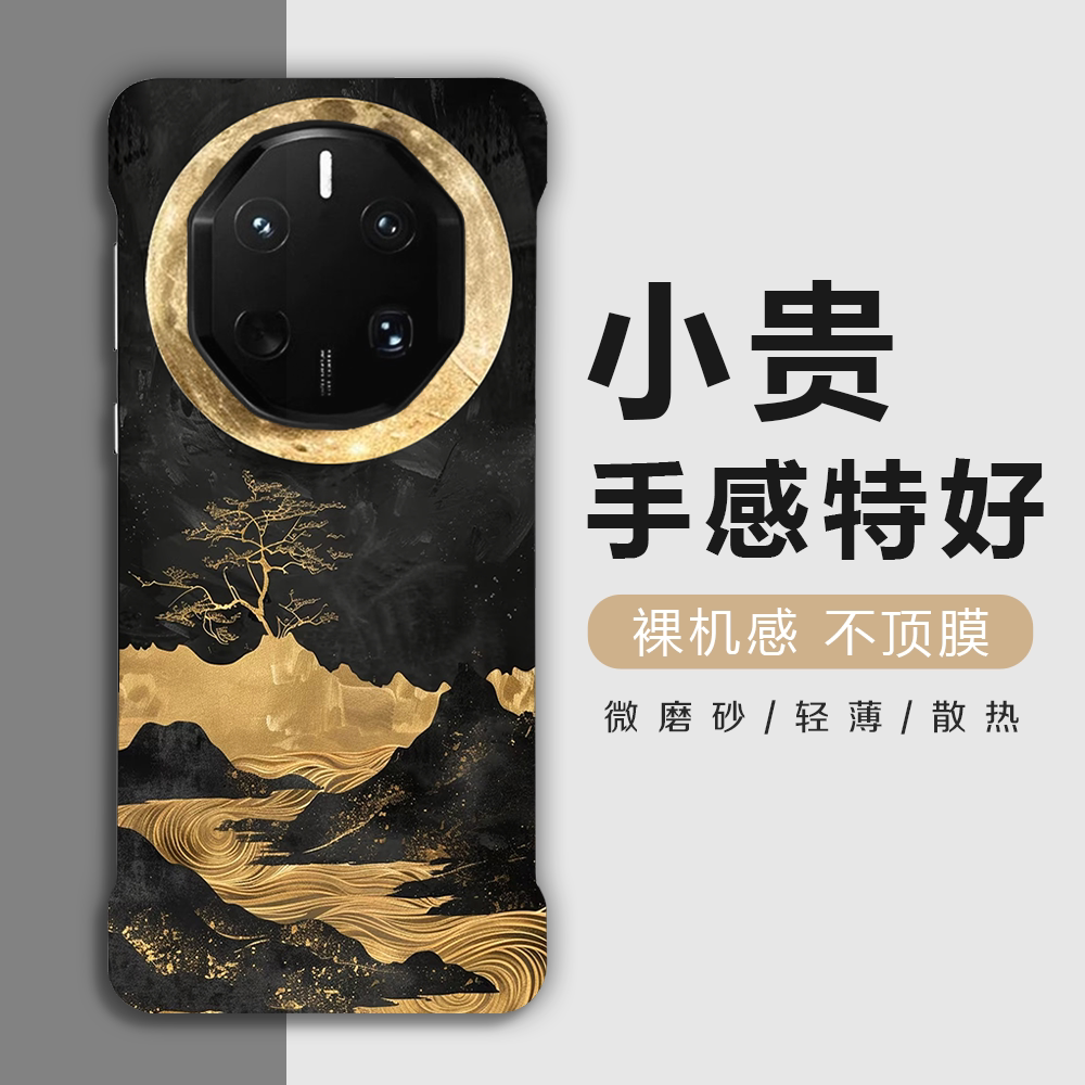 适用华为mate40rs保时捷