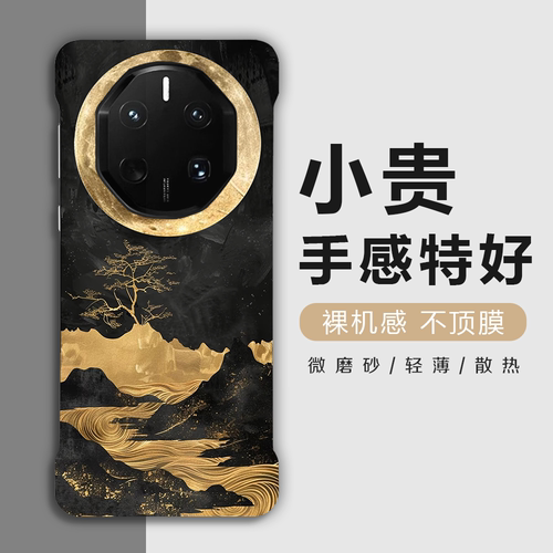 适用华为mate40rs保时捷