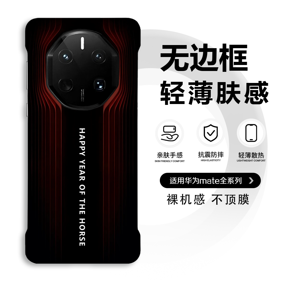 新款华为mate70RS非凡大师超薄手机壳高档防摔适用mate40rs无边框保护套mate60RS保时捷高级感无边框外壳商务