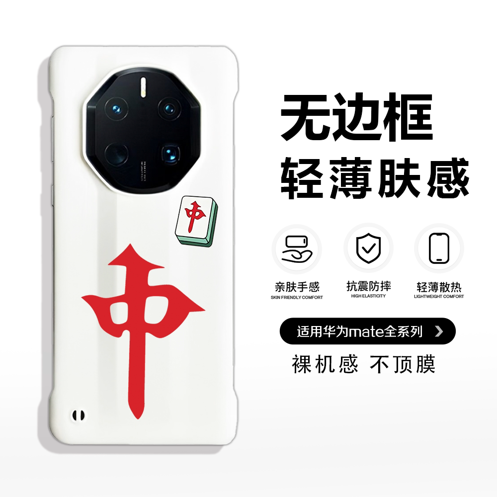 华为Mate非凡大师防摔手机壳