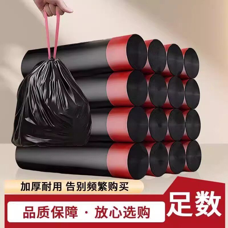 【加厚款】防漏耐用手提特厚家用收纳袋厨房专用黑色抽绳垃圾袋