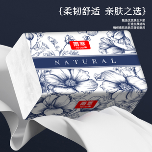 【活动价】柔软多层优质原木餐巾纸整箱装抽纸巾卫生纸家用面巾纸