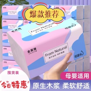 【活动价】柔软原木多层餐巾优质纸整箱装抽纸巾家用卫生纸面巾纸