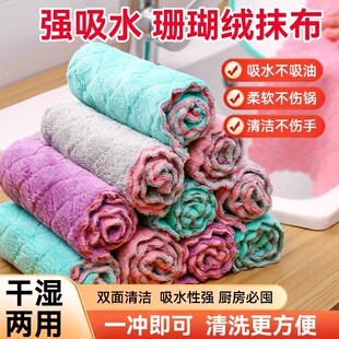【活动】双面抹布厨房洗碗布不易沾油专用易清洗毛巾吸水不掉毛