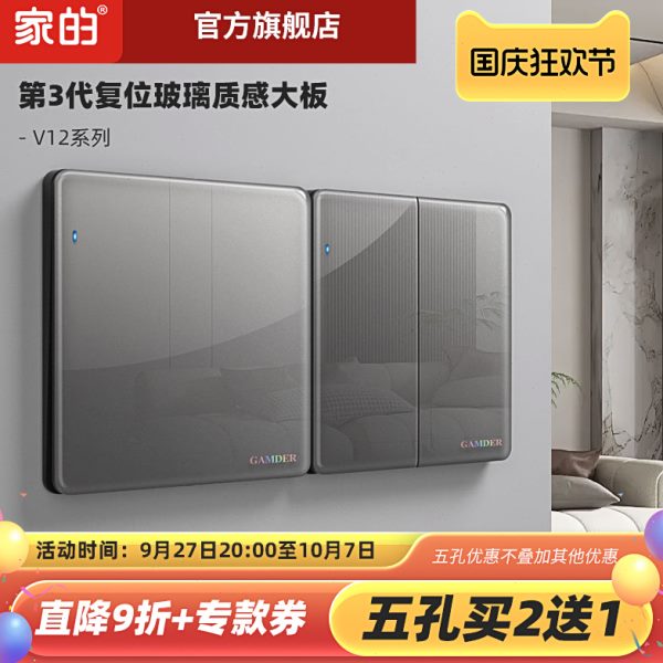家的86型开关插座家用开关面板双控usb五孔插座带开关V12