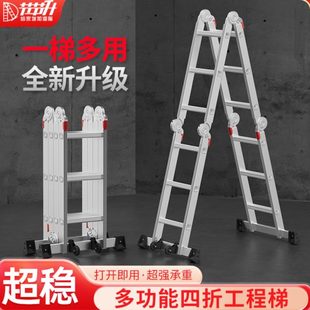 节节升多功能家用折叠梯子加厚铝合金工程梯升降人字梯便携伸缩梯