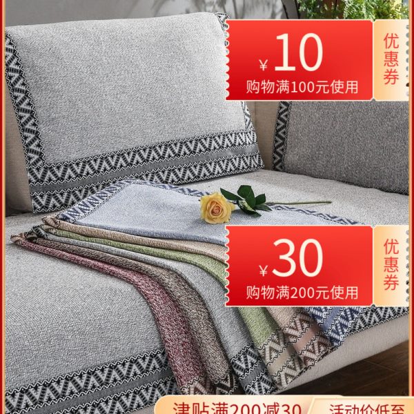 棉麻实木皮沙发垫四季通用中式防滑沙发罩套现代简约布艺亚麻全盖