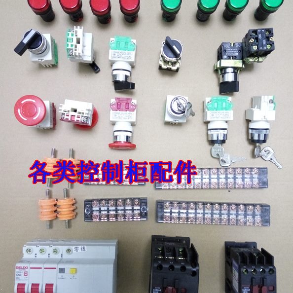 喷烤漆房配电箱配件/控制柜电路接触器/旋钮开关/指示灯/接线端子