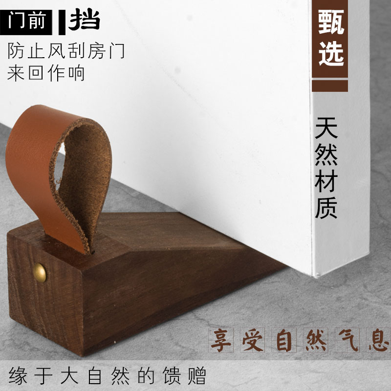 阻门器挡门阻抵门档顶门防撞门挡门塞防风实木家用安全防风可移动