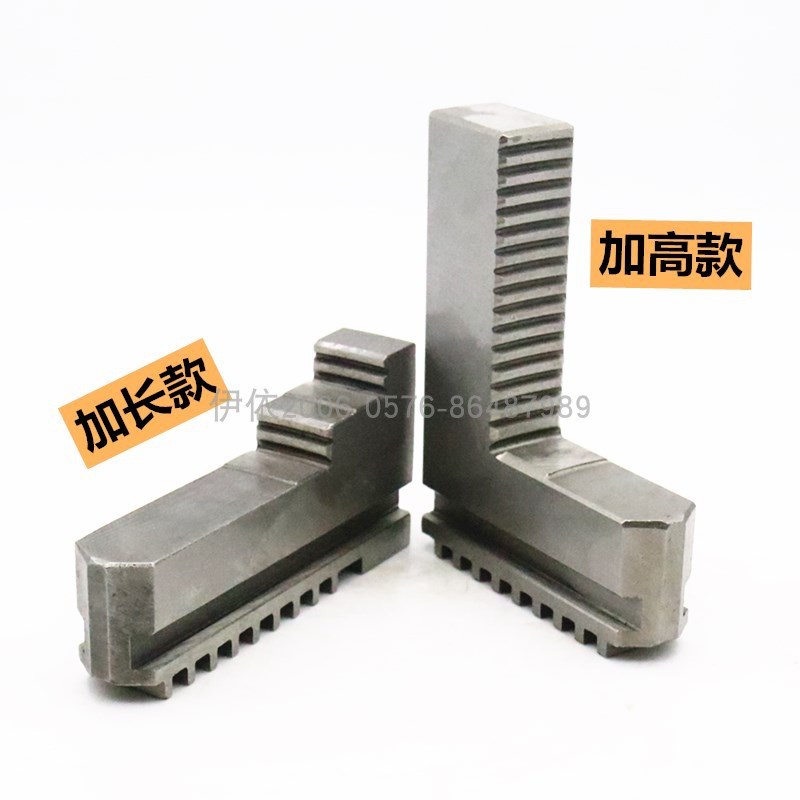 车床卡盘卡爪正爪加高250反爪加长320卡盘400非标爪脚反爪加高爪