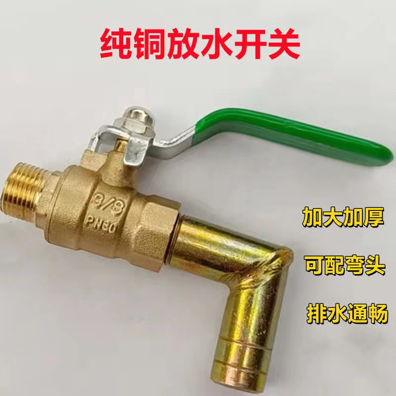 单杠柴油机水箱放水开关阀门195/1110/1125拖拉机放水开关铜阀门