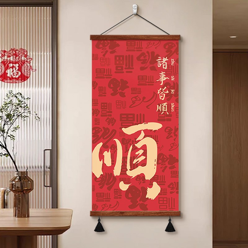新中式诸事皆顺入户玄关走廊装饰画平安喜乐寓意挂画客厅书房壁画图片