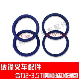 10吨降油缸升油密圈倾斜缸新品 厂促叉车横置封油缸封油封叉车1