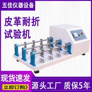 皮革耐折试验机6组布料皮革耐弯折试验机12组皮革耐折耐挠试验机