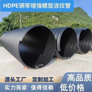 厂家HDPE钢带波纹管大口径钢带增强螺旋管克拉管污水管排水管