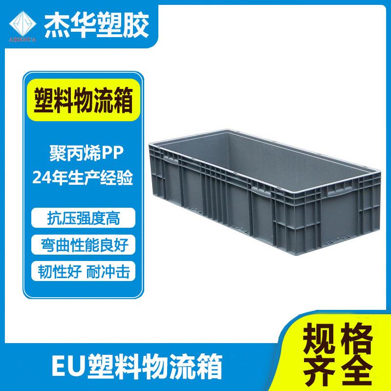 塑料周转箱防静电黑色加厚防静电塑料框筐零件箱物料框EU箱周转盘