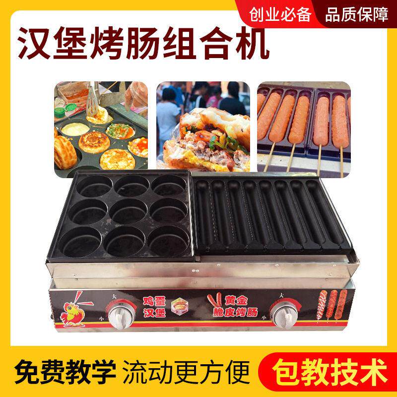 烤肠机商用摆地摊黄金脆皮烤香肠机煤气电创业烤肠机商用夜市推车