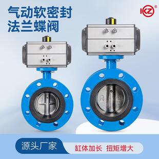 气动法兰蝶阀D641X-16球墨铸铁软密封阀门气动不锈钢蝶阀厂家