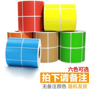 打印机斑马得力TS 彩色铜版 纸50 40mm 2000张不干胶标签纸双排条码