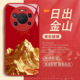 日出金山手机壳适用于华为pura80pro发财mate60新年p70本命年p50p40nova15马年p60新款 p30红色14暴富13玻璃12
