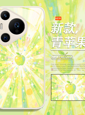 青苹果手机壳适用于华为pura80pro小清新mate60绿色p70新款p50p40nova15春日p60适合春天的p30女款14玻璃13/9