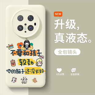 不要和孩子较劲手机壳适用于华为mate60搞怪文字Mate70多巴胺mate50pro硅胶mate40全包30小众Pro+个性50E创意