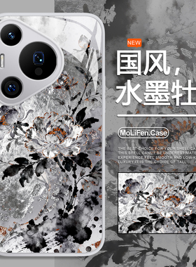 水墨牡丹手机壳适用于华为pura80pro国风mate60花朵p70女款p50p40nova15高级感p60新中式p30防摔14玻璃13新款