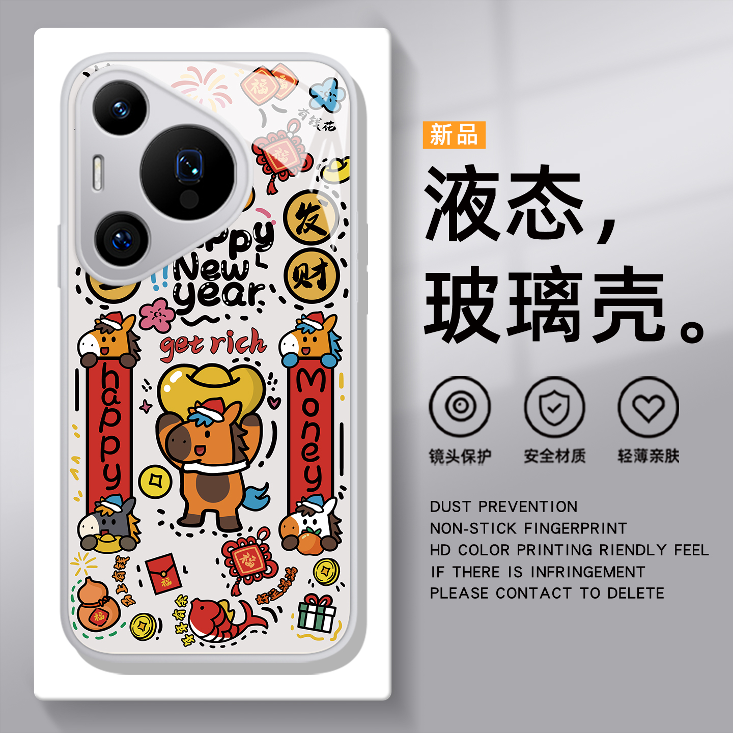 马年大吉手机壳适用于华为pura70新年pura80本命年p60pro高级感p50玻璃p40新款p70网红Ultra卡通涂鸦p30小众
