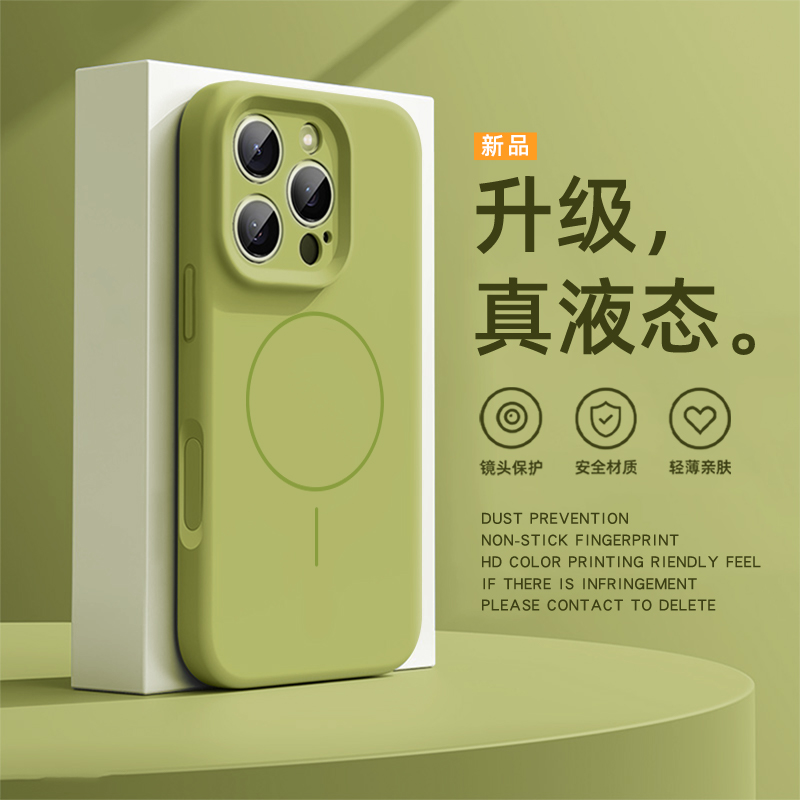 液态硅胶手机壳适用于苹果17promax新款iPhone16镜头防摔15高级感14纯色2025磁吸17air男女13pro相机按键全包