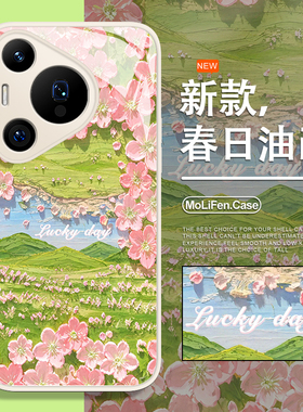 春日风景手机壳适用于华为pura80pro油画mate60新款p70可爱p50p40nova15适合春天的p60小清新p30女款14/13/12