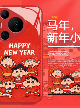 蜡笔小新手机壳适用于华为pura80pro卡通mate60新年p70本命年p50p40nova15马年p60可爱p30红色14玻璃13新款12