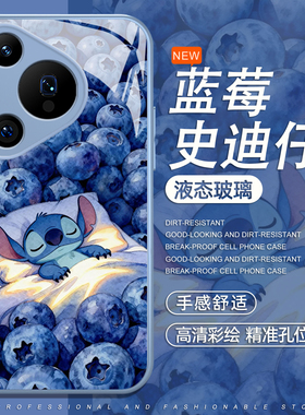 史迪仔手机壳适用于华为pura80pro卡通mate60可爱p70星际宝贝p50p40nova14蓝莓p60新款p30玻璃15/13/12/11/10
