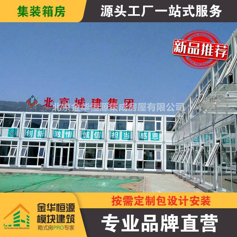 可拆卸集成办公房屋移动式住人集装箱活动板房模块化箱式房