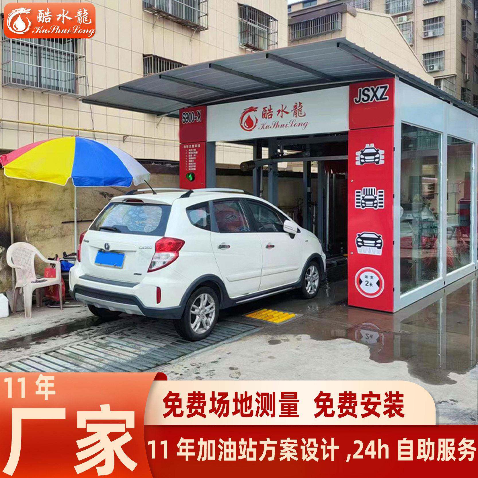 厂家24小时自助洗车设备全自动一体机隧道式24小时自助洗车设备