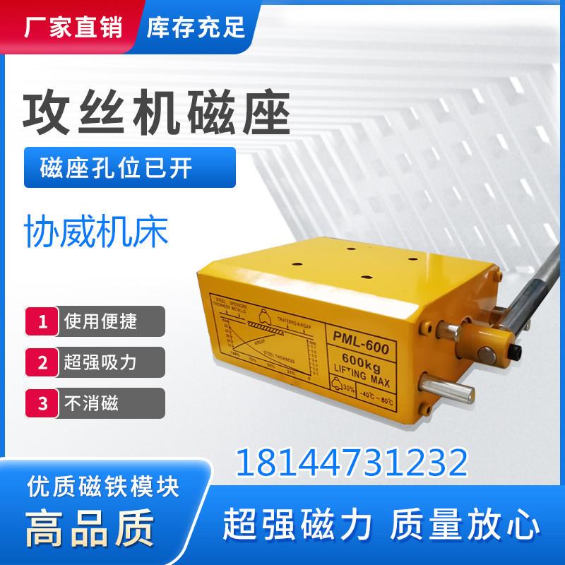 攻丝机固定磁座300KG/600KG1000强力磁铁固定磁盘M3-16M6-M24吸盘