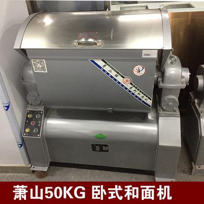 牌50公斤半钢和面机HWJ(H)50型打粉机浆叶式/花环式搅拌机
