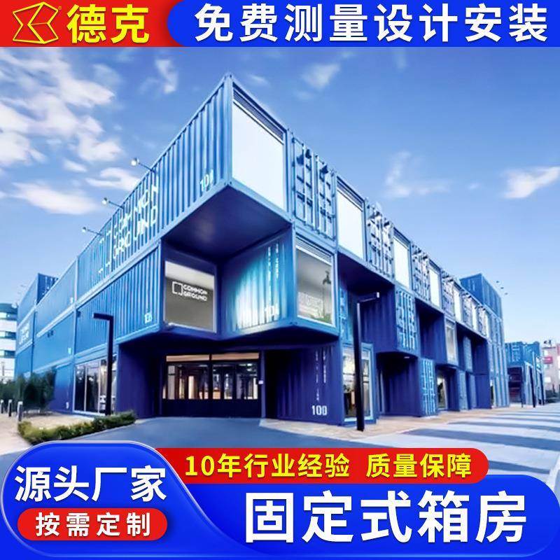 瓦楞板可拆卸固定式箱房工地宿舍防火隔热住人房集装箱移动板房