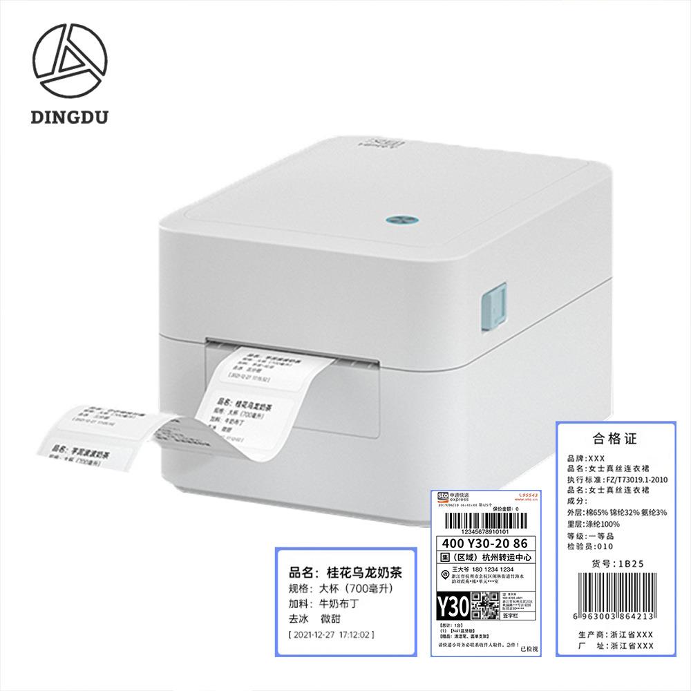 热敏标签打印机不干胶条形码二维码外卖打印奶茶打单标签机