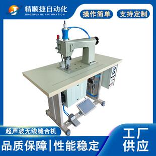 三明治网眼布热合机弹力3D网眼布滚切压边机常州厂家