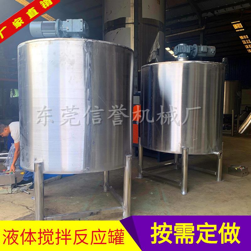 胶水液体搅拌机大型罐加热机加热罐机厂家搅拌机10多功能搅拌机