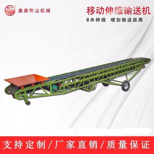 伸缩输送机皮带式输送带粮食爬坡传送机食品传送带运输机抛粮机