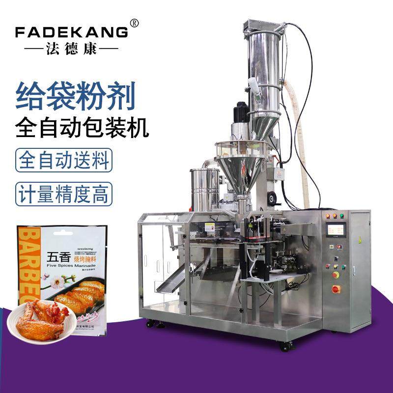 调味粉末给袋式包装机自立袋盐焗鸡粉剂包装机水平孜然粉给袋机,办公设备/耗材/相关服务,包装机,淘宝优惠券,粉丝福利购,淘宝优惠卷