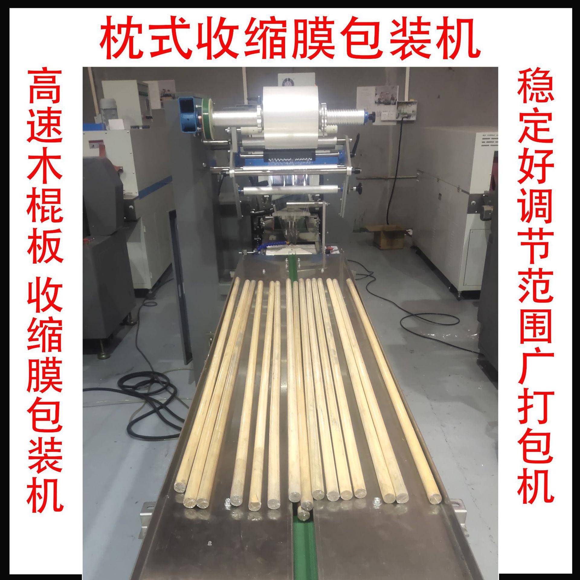 铝管塑料水管自动套袋收缩包装机方形圆形管型材晾衣架POF膜包装