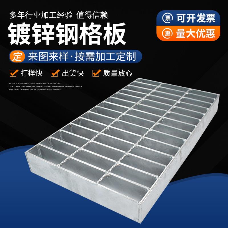 不锈钢格栅板污水厂洗车房插接踏步格栅板电厂平台钢格板地沟盖板