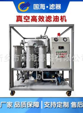100L/MIN变压器油滤油机双级真空快速脱水脱气