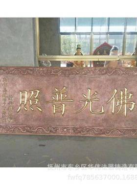 寺院纯铜牌匾铸造厂家、木雕大雄宝殿牌匾、铸铜牌匾定做牌匾