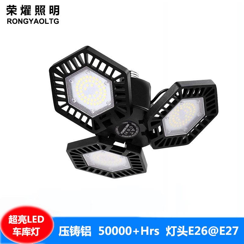 车库灯折叠灯仓库工矿灯E26灯头三叶LED可折叠工矿灯强光