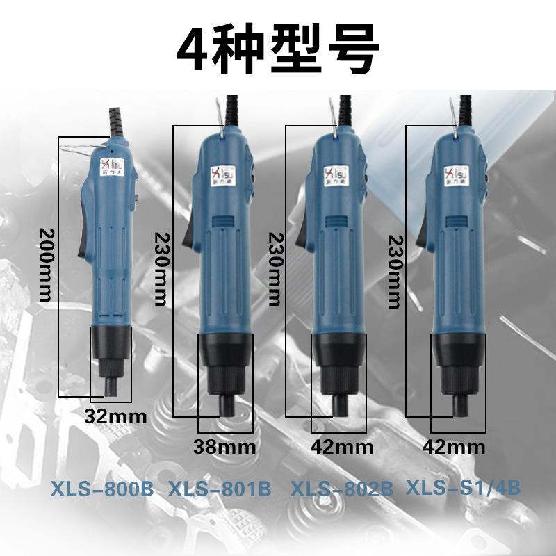手持式电动螺丝刀新力速XLS-802B电批带电源可调速大扭力电锤板手